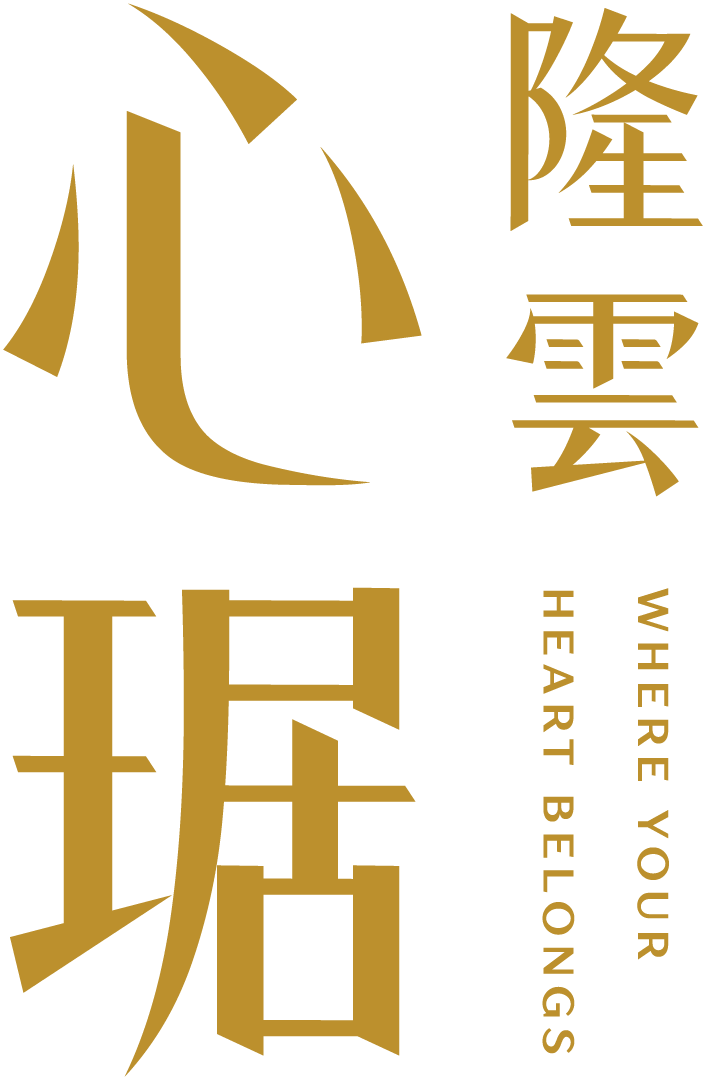 隆雲心琚